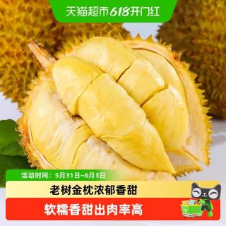 本来果坊 泰国榴莲 3斤起 保4房