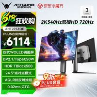 数码潮人 vol.341：618蚂蚁电竞显示器怎么挑？FPS玩家和3A党都有各自的答案