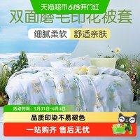 馨而乐 单件被套 植物花卉 152x210cm 梦幻花园