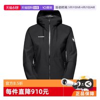 移动端：MAMMUT Alto Light字母连帽户外远足防水防风冲锋衣男款