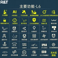 R&T/瑞尔特 灵珑L6L3Pro 小户型智能马桶 60cm 泡沫盾电动坐便器