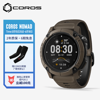 移动端、京东百亿补贴：高驰 NOMAD户外探索表长续航钓鱼路亚海钓徒步登山越野 棕色
