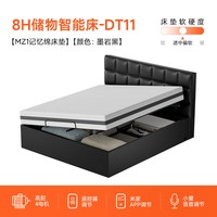 8H DT11智能电动床 小户型收纳侧开大容量储物 薄床头多功能床