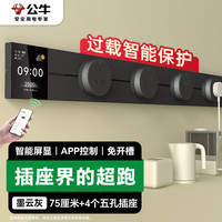 移动端、京东百亿补贴：公牛 GN-GB3Z 轨道插座 大师屏显款