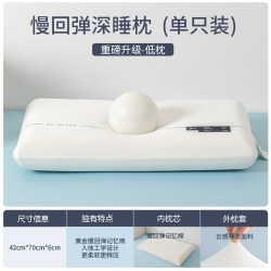 卡莫妮 零压深睡枕pro 记忆枕头 42x70/6cm 零压慢回弹