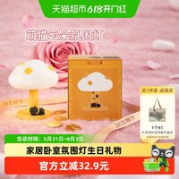 大英博物馆 萌猫云朵氛围灯 桌面摆件 128*103*151mm 花色