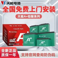 天能 石墨烯 48V60V72V 铅酸蓄电池 电动车电瓶