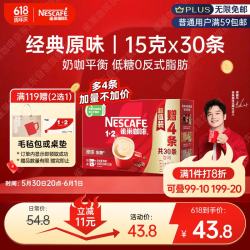 雀巢 1+2 即溶咖啡饮品 原味 30条 450g