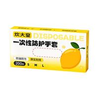 炊大皇 一次性TPE手套 食品级加厚耐用 抽取式