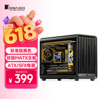 乔思伯 D33标准版桌面机箱 (9风扇位/背插MATX主板/ATX/SFX电源/360冷排位/435MM显卡限长/风道)