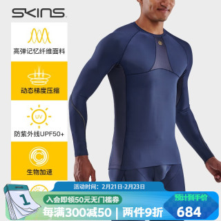 SKINS S5 男士紧身运动上衣