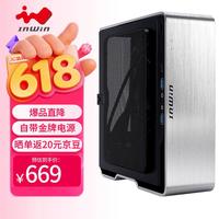 InWin IN WIN）肖邦MAX银 ITX电脑机箱（支持ITX主板/散热器限高54mm/带200W金牌电源/支持20GbpsType-C）