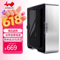 InWin IN WIN）肖邦MAX银 ITX电脑机箱（支持ITX主板/散热器限高54mm/带200W金牌电源/支持20GbpsType-C）