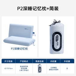 卡莫妮 零压深睡枕Pro记忆棉枕 6cm 蓝色