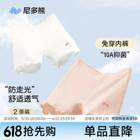 尼多熊 女童内裤安全裤防走光宝宝平角内裤打底裤儿童四角短裤 粉+白 M