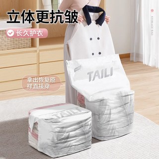 太力 真空压缩袋 电泵抽气 被子衣服收纳