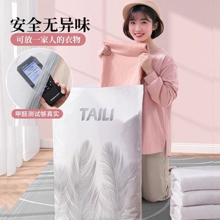 太力 真空压缩袋 电泵抽气 被子衣服收纳