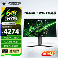 数码潮人 vol.341：618蚂蚁电竞显示器怎么挑？FPS玩家和3A党都有各自的答案