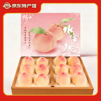 阳山 水蜜桃 3-4两12枚 净重3.6斤+ （礼盒装）