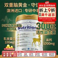 澳爱优 澳洲成人奶粉 中老年奶粉 高钙高营养奶粉 850g