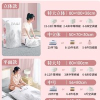 太力 真空压缩袋 电泵抽气 被子衣服收纳