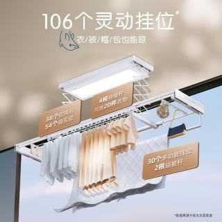 好太太 H20小海豚电动晾衣架 106个晾晒位 9cm纤薄智能升降阳台晾衣杆