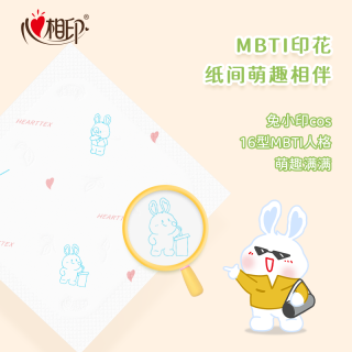 88VIP：心相印 茶语丝享系列 MBTI手帕纸 4层7片18包