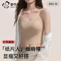 都市丽人 无钢圈带胸垫美背吊带背心 粉底液肤 M