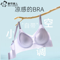 都市丽人 薄款冰丝 粉底液隐形文胸