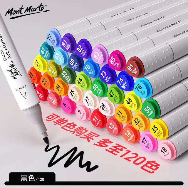 蒙玛特 MontMarte)马克笔油性马克笔酒精双头美术课彩绘笔学生水彩笔黑色6支装SX-MM-MKB-50-6美育画画笔