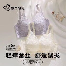 都市丽人 夏季新款 小胸显大 无钢圈女士文胸