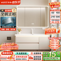 华帝 H3浴室柜陶瓷一体盆不锈钢蜂窝铝合金奶油风洗手脸盆柜组合洗漱台 0.9米/圆弧美妆智能镜柜