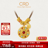 克徕帝 吉祥八宝罗盘足金999挂坠古法黄金鎏彩工艺吊坠节日礼物 吉祥八宝足金套链 HX00503 7.1g