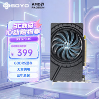 梅捷 R9 370炎龙 4G D5 单风扇台式机电脑主板独立显卡全新办公直播剪辑电竞游戏显卡