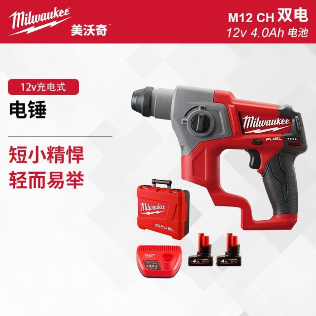 MILWAUKEE™ 米沃奇轻型无刷充电式锂电小电锤12V多功能冲击钻M12 CH-402C