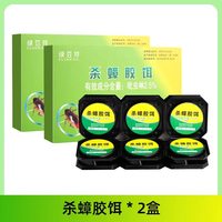 绿豆芽 杀蟑胶饵剂 5g*10支