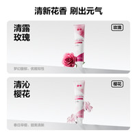 参半 任选4件 清露玫瑰酵素牙膏 100g