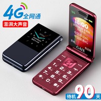 星盖世 V6 4000mAh超长待机 高清大屏大字大按键大音量 4G全网通老人手机