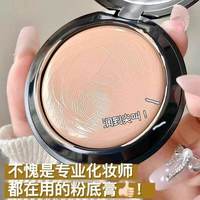 MZV粉底膏 10g