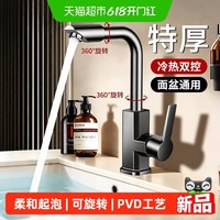 壹品印象 HNGT02169-1-2 洗脸盆水龙头 冷热双控 27.5cm 枪灰方体加厚