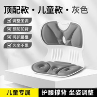 果奇 人体工学护腰久坐坐垫靠背垫腰靠腰部支撑护腰坐姿办公室座椅