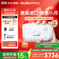 值选：ResMed 便捷式家用睡眠呼吸机防打呼噜呼吸暂停无创止鼾器AirMini