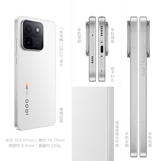 iQOO 15T 5G手机 12GB+512GB 传奇版
