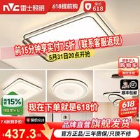 雷士 晚20:00！7.5折！雷士照明北欧吸顶灯客厅主灯2026新款全屋灯具全光谱卧室灯怡然