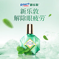 乐敦 曼秀雷敦新乐敦眼药水 复方门冬维甘滴眼液13ml