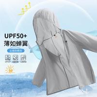 德尔惠 防紫外线 轻薄透气 户外风衣