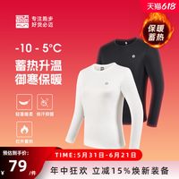 移动端：必迈 男女加绒保暖长袖上衣