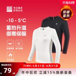 移动端：必迈 男女加绒保暖长袖上衣