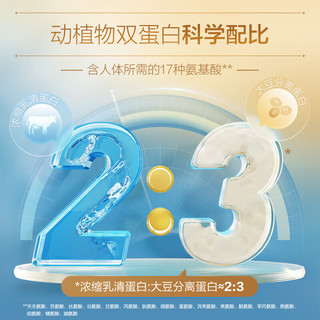 汤臣倍健 蛋白粉礼盒 免疫球蛋白乳清 450g+150g