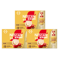 雀巢 Nestle)咖啡粉1+2奶香速溶三合一冲调饮品30条*3盒